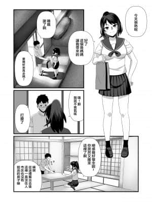 [赤の社 (祭野アト)] そうして僕は、再び落ちて逝くのです。 丨 就這樣、再次墜入深淵。 [沒有漢化]_006