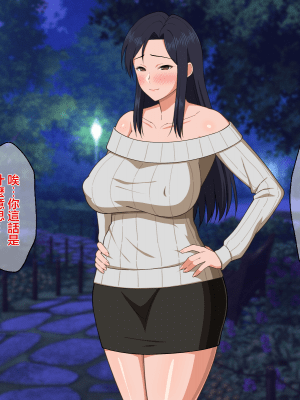 [春葉流亭] 仕事人間で厳しかった母親は息子との近親交尾で淫らに喘いで受精する [雷电将军众筹]_126_124_124_