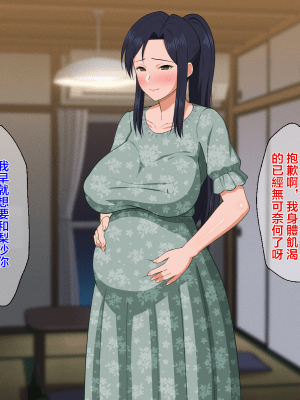 [春葉流亭] 仕事人間で厳しかった母親は息子との近親交尾で淫らに喘いで受精する [雷电将军众筹]_175_173_173_