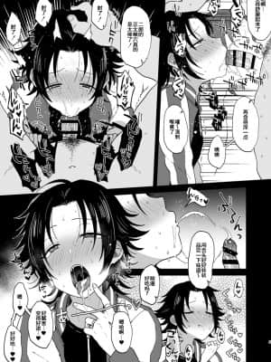 [藍那りゅむ] ブクロ次男坊をご都合違法マイクで従順にする。2[二齿漫个人汉化]_05