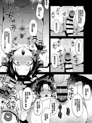 [藍那りゅむ] ブクロ次男坊をご都合違法マイクで従順にする。2[二齿漫个人汉化]_07