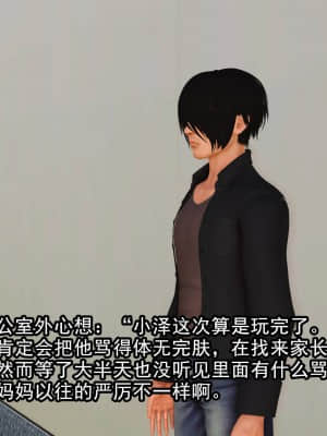 [3D]妈妈对我同学的射精管理 1-7_035