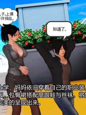 [3D]妈妈对我同学的射精管理 1-7_088