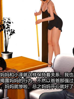 [3D]妈妈对我同学的射精管理 1-7_174