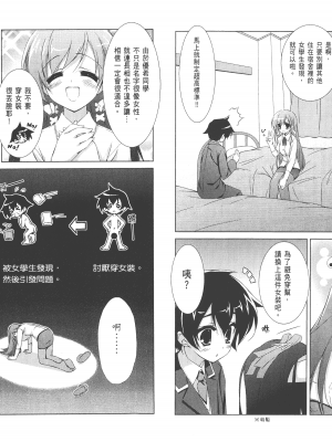 [太田顕喜×むにゅう] 授业到天明Chu! 第01卷_005
