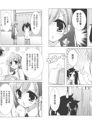 [太田顕喜×むにゅう] 授业到天明Chu! 第01卷_009