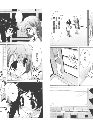 [太田顕喜×むにゅう] 授业到天明Chu! 第01卷_010
