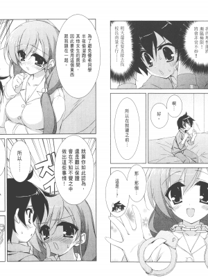 [太田顕喜×むにゅう] 授业到天明Chu! 第01卷_013
