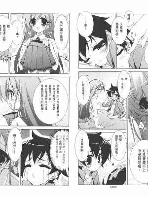[太田顕喜×むにゅう] 授业到天明Chu! 第01卷_015