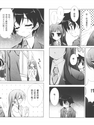 [太田顕喜×むにゅう] 授业到天明Chu! 第01卷_020