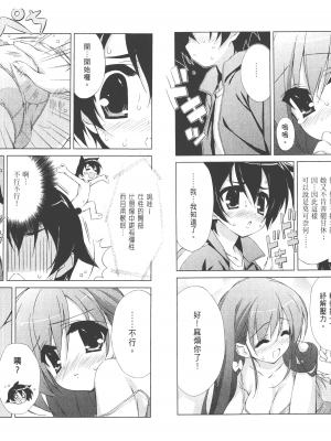 [太田顕喜×むにゅう] 授业到天明Chu! 第01卷_025