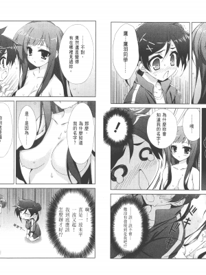 [太田顕喜×むにゅう] 授业到天明Chu! 第01卷_031