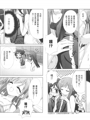[太田顕喜×むにゅう] 授业到天明Chu! 第01卷_033