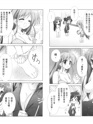 [太田顕喜×むにゅう] 授业到天明Chu! 第01卷_034