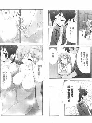 [太田顕喜×むにゅう] 授业到天明Chu! 第01卷_035