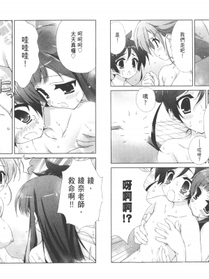 [太田顕喜×むにゅう] 授业到天明Chu! 第01卷_039