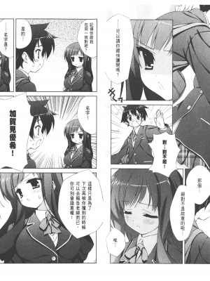 [太田顕喜×むにゅう] 授业到天明Chu! 第01卷_048