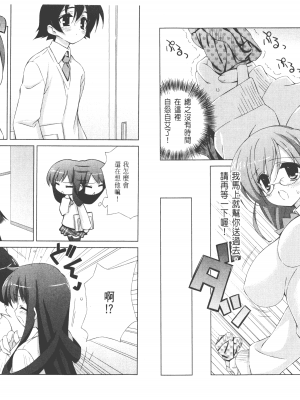 [太田顕喜×むにゅう] 授业到天明Chu! 第01卷_054