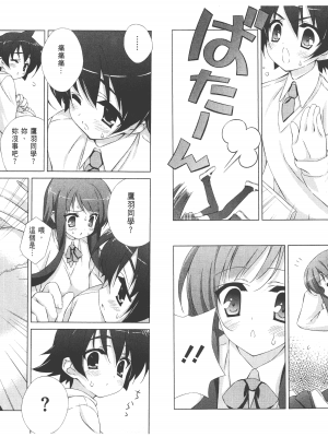 [太田顕喜×むにゅう] 授业到天明Chu! 第01卷_055