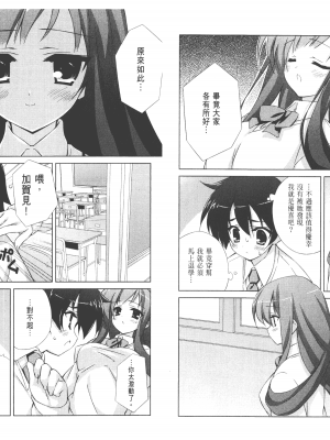 [太田顕喜×むにゅう] 授业到天明Chu! 第01卷_058