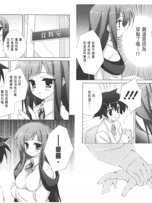 [太田顕喜×むにゅう] 授业到天明Chu! 第01卷_059