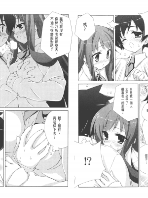 [太田顕喜×むにゅう] 授业到天明Chu! 第01卷_061