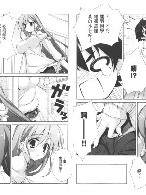 [太田顕喜×むにゅう] 授业到天明Chu! 第01卷_062