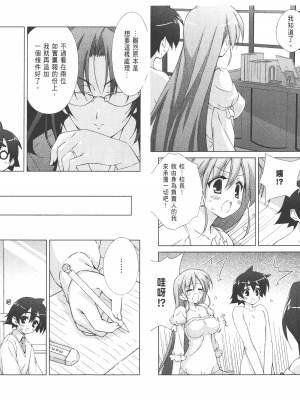 [太田顕喜×むにゅう] 授业到天明Chu! 第01卷_065