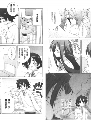 [太田顕喜×むにゅう] 授业到天明Chu! 第01卷_066