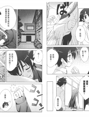 [太田顕喜×むにゅう] 授业到天明Chu! 第01卷_067