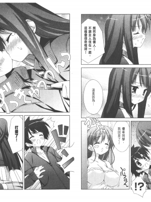 [太田顕喜×むにゅう] 授业到天明Chu! 第01卷_070