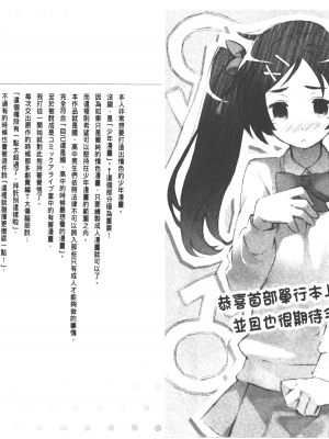 [太田顕喜×むにゅう] 授业到天明Chu! 第01卷_077