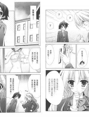 [太田顕喜×むにゅう] 授业到天明Chu! 第02卷_009