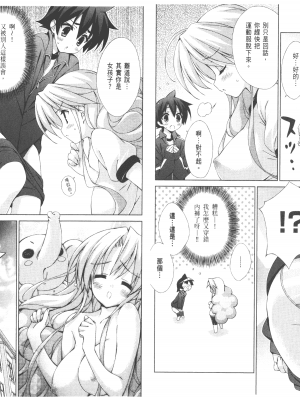 [太田顕喜×むにゅう] 授业到天明Chu! 第02卷_016