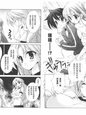[太田顕喜×むにゅう] 授业到天明Chu! 第02卷_018