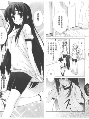 [太田顕喜×むにゅう] 授业到天明Chu! 第02卷_022