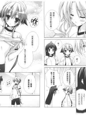 [太田顕喜×むにゅう] 授业到天明Chu! 第02卷_023