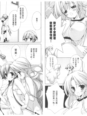 [太田顕喜×むにゅう] 授业到天明Chu! 第02卷_024