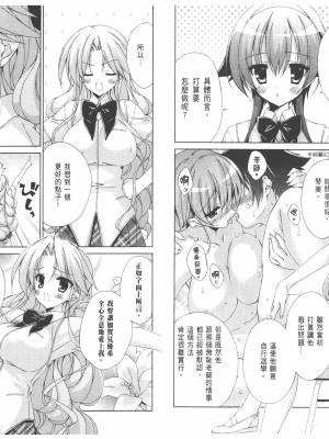 [太田顕喜×むにゅう] 授业到天明Chu! 第02卷_031