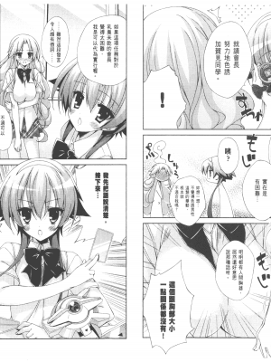 [太田顕喜×むにゅう] 授业到天明Chu! 第02卷_032