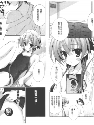 [太田顕喜×むにゅう] 授业到天明Chu! 第02卷_033
