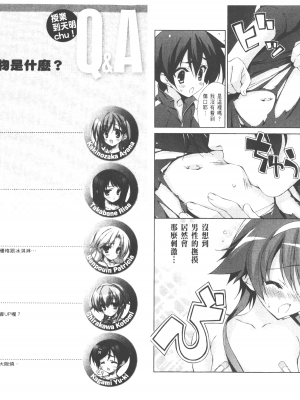 [太田顕喜×むにゅう] 授业到天明Chu! 第02卷_036