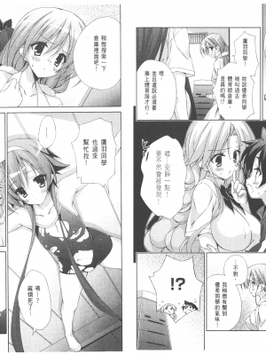 [太田顕喜×むにゅう] 授业到天明Chu! 第02卷_041