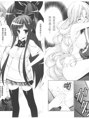 [太田顕喜×むにゅう] 授业到天明Chu! 第02卷_046