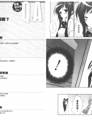 [太田顕喜×むにゅう] 授业到天明Chu! 第02卷_047