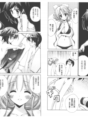 [太田顕喜×むにゅう] 授业到天明Chu! 第02卷_058