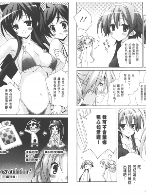 [太田顕喜×むにゅう] 授业到天明Chu! 第02卷_064