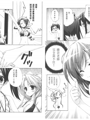 [太田顕喜×むにゅう] 授业到天明Chu! 第02卷_066