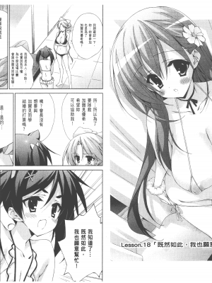 [太田顕喜×むにゅう] 授业到天明Chu! 第02卷_067