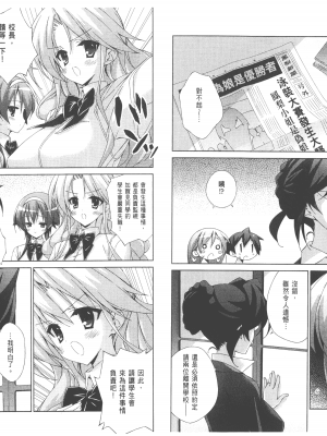 [太田顕喜×むにゅう] 授业到天明Chu! 第02卷_073